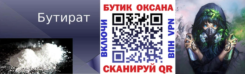 хочу   Петрозаводск  БУТИРАТ 99% 