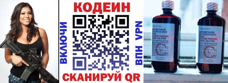 купить наркоту  Петрозаводск  кракен tor  Кодеин Purple Drank 