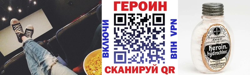 наркотики  кракен сайт  ГЕРОИН VHQ  Петрозаводск 