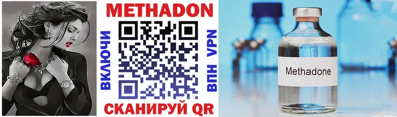 МЕТАДОН VHQ  купить наркотики цена  Петрозаводск 